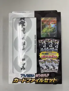 ポケモンカード　カードファイル　スペシャルカード　コレクションファイル　セット