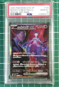2025年最新】ミュウex SAR psa9の人気アイテム - メルカリ
