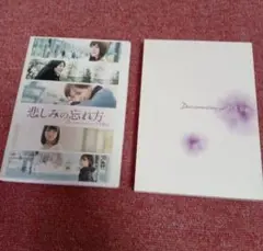 悲しみの忘れ方 Documentary of 乃木坂46 スペシャル・エディショ