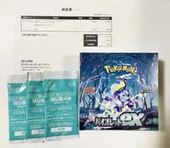 バイオレットex 新品未開封 シュリンク＆納品書付き プロモ3枚付き