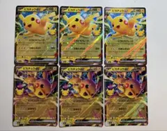 ピカチュウex RR 8枚セット ポケモンカード 30th - メルカリ