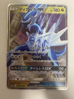 ディアルガGX RR SM5S ウルトラサン 045/066 - メルカリ