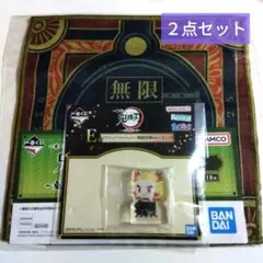 一番くじ鬼滅の刃Ｅ賞アクリッツマスコット無限列車ver.煉獄杏寿郎＆タオル