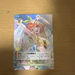 山*國様 五等分の花嫁 中野四葉 SSP サインカード 山*國様 五等分の花嫁 中野四葉 SSP サインカード - メルカリ