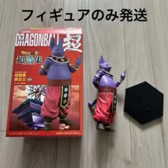 ドラゴンボール シャンパ DB超003 - メルカリ