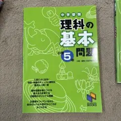 2026年最新】日能研 5年 テキストの人気アイテム - メルカリ