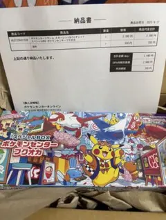 【新品未開封シュリンク付き】ポケモンセンター フクオカ スペシャルボックス