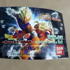 HGシリーズドラゴンボールＺ16 〜遥かなる天下一武道会編〜