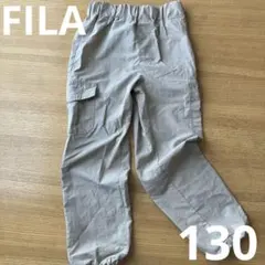 FILA 長ズボン　ベージュ 130cm