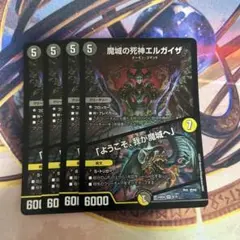 エルガイザ