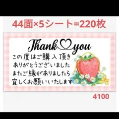 4100 땡큐 스티커