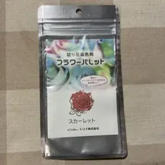 컷 플라워 다이 플라워 팔레트 스칼렛