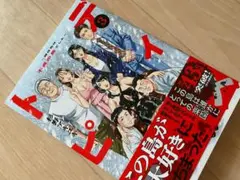 ディストピア　3巻 杉野アキユキ