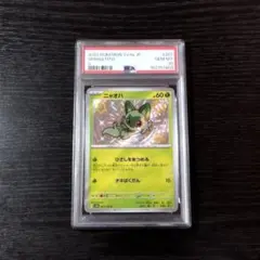 PSA10 ニャオハ S 色違い ポケモン ポケカのサムネイル