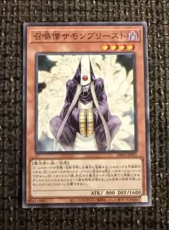 遊戯王 召喚僧サモンプリースト ノーマル LE8 3枚セット ③ - メルカリ