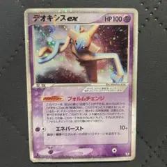 2026年最新】デオキシスexの人気アイテム - メルカリ