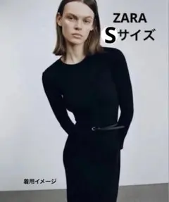 ZARA ザラ リブ編み ロングニットワンピースSサイズ