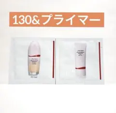 資生堂 エッセンススキングロウ ファンデーション 130＋プライマーサンプル各1