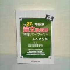 2026年最新】ぶんせき本の人気アイテム - メルカリ