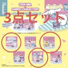 【3点セット】　ちいかわ　サンリオ　アクリルスタンド　アクスタ　まとめ