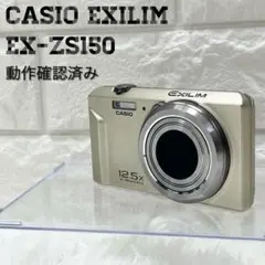 2026年最新】EX-ZS150の人気アイテム - メルカリ