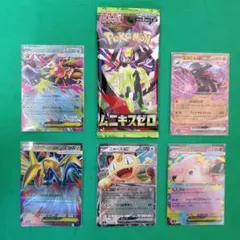 ポケモンカードゲーム ムニキスゼロのrr纏め売り！