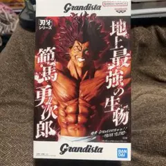 範馬勇次郎 「刃牙シリーズ」 Grandistaッッ!!-HANMA YUJI…
