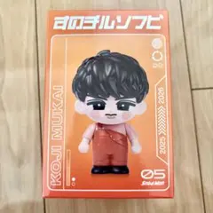 【新品未開封】 すのチル すのちる ソフビ 向井康二 音故知新 ON