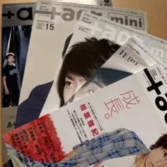+act プラスアクト プラスアクトミニ　まとめ売り 三浦春馬