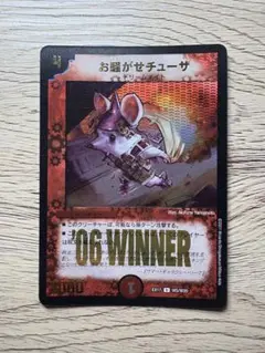 2025年最新】お騒がせチューザ winnerの人気アイテム - メルカリ