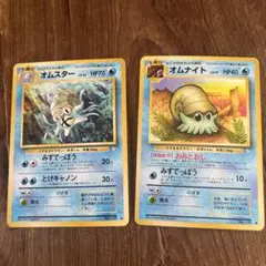 旧裏ポケモンカード　オムナイト　オムスターのサムネイル
