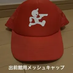 新品未使用　出前館　tシャツ　ポロシャツ　キャップ　帽子　3点セット 2026年最新】出前館 帽子の人気アイテム - メルカリ