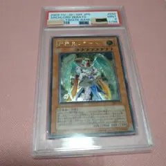 デュエル・マスターズ デュエマ 超絶奇跡 鬼羅丸 PSA 10 世界に1枚 
