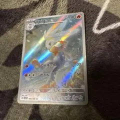ラビフット AR SV7 ステラミラクル 106/102