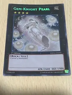 遊戯王 ジェムナイトパール 英語版 シークレット