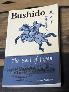 Bushido: The Soul of Japan