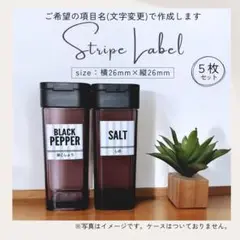 ラベルシール オーダーメイド 調味料ラベル 品番SP100
