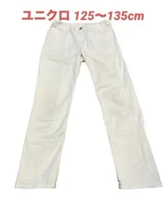 ユニクロキッズ 白 125〜135cm