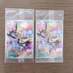 ナンジャモのカイデン　プロモ 【未開封】2枚