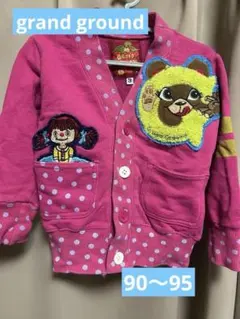 グラグラ　grand ground カーディガン　3 90-95