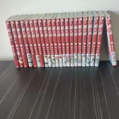 龍と苺 22巻セット