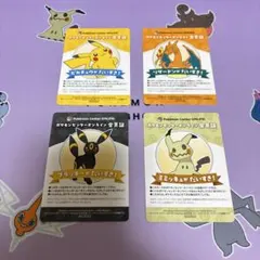 ポケモンセンターオンライン会員証 B賞 ピカチュウリザードンブラッキーミミッキュ