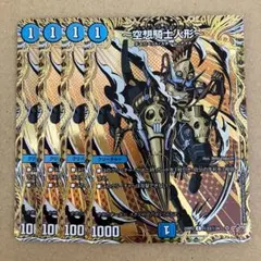 ～空想騎士人形～ ドンキノフデラティフォン シークレット 4枚