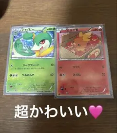 ポケカ　超かわいい　2枚！！