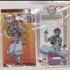 鬼滅の刃 無限列車 アクリルマスコット アクリルスタンド 猗窩座