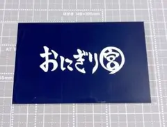 もこち様 リクエスト 2点 まとめ商品