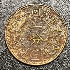 激レア】大清銅幣 五文 旧貨幣、昔のお金 - メルカリ