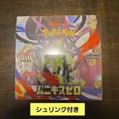 ムニキスゼロ box