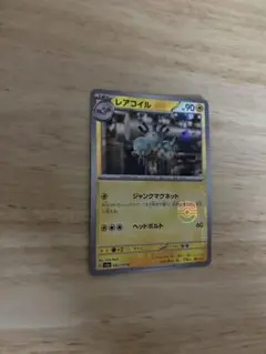 ポケモンカード151　レアコイル　マスターボールミラー