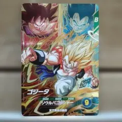 ドラゴンボールスーパーダイバーズ ゴジータ SDV7-PUR2